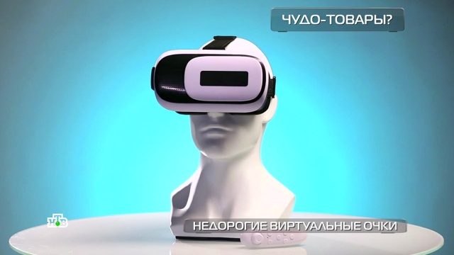 Домашняя ягодница, лапомойка для собак и бюджетные VR-очки: тест рекламных обещаний.
гаджеты, животные, изобретения, собаки, технологии.
НТВ.Ru: новости, видео, программы телеканала НТВ Домашняя ягодница, лапомойка для собак и бюджетные VR-очки: тест рекламных обещаний.
гаджеты, животные, изобретения, собаки, технологии.
НТВ.Ru: новости, видео, программы телеканала НТВ