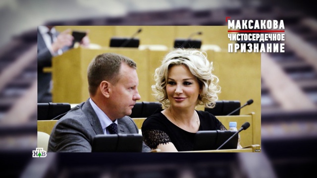 Максакова покаялась перед первым мужем: эксклюзив НТВ.
Киев, Украина, музыка и музыканты, убийства и покушения, эксклюзив.
НТВ.Ru: новости, видео, программы телеканала НТВ Максакова покаялась перед первым мужем: эксклюзив НТВ.
Киев, Украина, музыка и музыканты, убийства и покушения, эксклюзив.
НТВ.Ru: новости, видео, программы телеканала НТВ