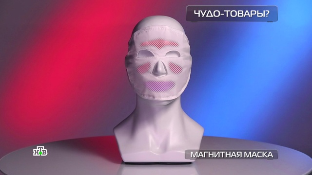 Силиконовые крышки, печка-зарядка и магнитная маска: тест рекламных обещаний.
еда, здоровье, изобретения, наука и открытия, отдых и досуг, технологии.
НТВ.Ru: новости, видео, программы телеканала НТВ Силиконовые крышки, печка-зарядка и магнитная маска: тест рекламных обещаний.
еда, здоровье, изобретения, наука и открытия, отдых и досуг, технологии.
НТВ.Ru: новости, видео, программы телеканала НТВ