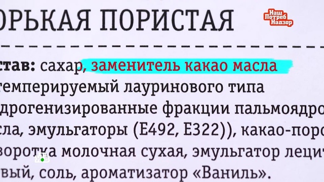 В каких продуктах скрываются смертельно опасные трансжиры.
НТВ, еда, здоровье, онкологические заболевания, торговля.
НТВ.Ru: новости, видео, программы телеканала НТВ В каких продуктах скрываются смертельно опасные трансжиры.
НТВ, еда, здоровье, онкологические заболевания, торговля.
НТВ.Ru: новости, видео, программы телеканала НТВ