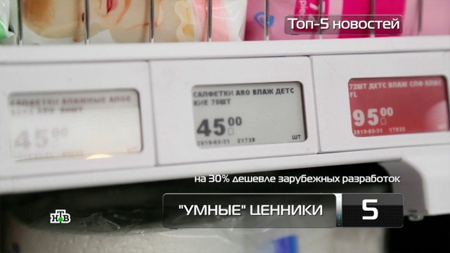 Топ-5 новостей из мира науки и технологий по версии «Чуда техники», 30 июня.
здоровье, изобретения, корабли и суда, медицина, наука и открытия, технологии, торговля.
НТВ.Ru: новости, видео, программы телеканала НТВ Топ-5 новостей из мира науки и технологий по версии «Чуда техники», 30 июня.
здоровье, изобретения, корабли и суда, медицина, наука и открытия, технологии, торговля.
НТВ.Ru: новости, видео, программы телеканала НТВ