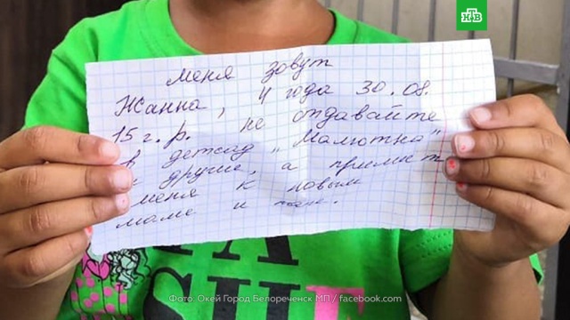 На Кубани женщина оставила дочь в кафе и попросила найти ей новых родителей.
Краснодарский край, дети и подростки.
НТВ.Ru: новости, видео, программы телеканала НТВ На Кубани женщина оставила дочь в кафе и попросила найти ей новых родителей.
Краснодарский край, дети и подростки.
НТВ.Ru: новости, видео, программы телеканала НТВ