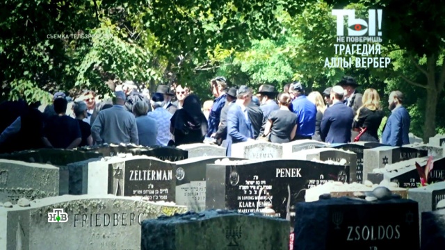 Умершая от инфекции подруга Пугачёвой могла заразить десятки друзей-звезд.
болезни, знаменитости, смерть, эксклюзив.
НТВ.Ru: новости, видео, программы телеканала НТВ Умершая от инфекции подруга Пугачёвой могла заразить десятки друзей-звезд.
болезни, знаменитости, смерть, эксклюзив.
НТВ.Ru: новости, видео, программы телеканала НТВ