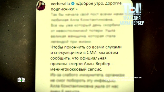 Умершая от инфекции подруга Пугачёвой могла заразить десятки друзей-звезд.
болезни, знаменитости, смерть, эксклюзив.
НТВ.Ru: новости, видео, программы телеканала НТВ Умершая от инфекции подруга Пугачёвой могла заразить десятки друзей-звезд.
болезни, знаменитости, смерть, эксклюзив.
НТВ.Ru: новости, видео, программы телеканала НТВ