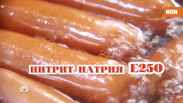 Свиная шкура, хрящи, красители, крахмал: из чего в России делают сливочные сосиски.
еда, здоровье, продукты.
НТВ.Ru: новости, видео, программы телеканала НТВ Свиная шкура, хрящи, красители, крахмал: из чего в России делают сливочные сосиски.
еда, здоровье, продукты.
НТВ.Ru: новости, видео, программы телеканала НТВ