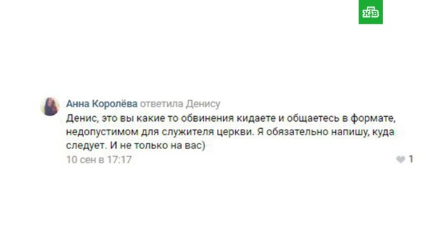 «Остудите свой пукан»: избивший пенсионерку священник снова оскандалился.
ВКонтакте, Магнитогорск, РПЦ, драки и избиения, оскорбления, религия, соцсети.
НТВ.Ru: новости, видео, программы телеканала НТВ «Остудите свой пукан»: избивший пенсионерку священник снова оскандалился.
ВКонтакте, Магнитогорск, РПЦ, драки и избиения, оскорбления, религия, соцсети.
НТВ.Ru: новости, видео, программы телеканала НТВ