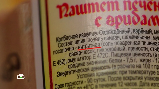 Чем дешевый паштет отличается от баночки с деликатесом за 3380 рублей?
еда, здоровье, продукты, тарифы и цены.
НТВ.Ru: новости, видео, программы телеканала НТВ Чем дешевый паштет отличается от баночки с деликатесом за 3380 рублей?
еда, здоровье, продукты, тарифы и цены.
НТВ.Ru: новости, видео, программы телеканала НТВ