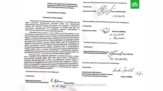 Зеленский объяснил смысл «формулы Штайнмайера».
Зеленский, Украина, войны и вооруженные конфликты, переговоры.
НТВ.Ru: новости, видео, программы телеканала НТВ Зеленский объяснил смысл «формулы Штайнмайера».
Зеленский, Украина, войны и вооруженные конфликты, переговоры.
НТВ.Ru: новости, видео, программы телеканала НТВ