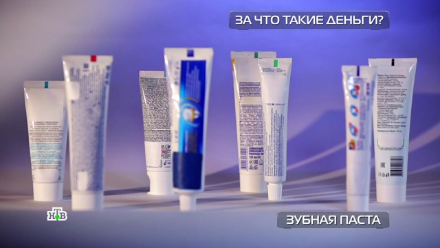 Зубная паста за 26, 200 и 15 000 рублей: есть ли разница?
здоровье, стоматология.
НТВ.Ru: новости, видео, программы телеканала НТВ Зубная паста за 26, 200 и 15 000 рублей: есть ли разница?
здоровье, стоматология.
НТВ.Ru: новости, видео, программы телеканала НТВ