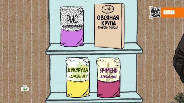 Неожиданные последствия употребления каш.
еда, здоровье, продукты.
НТВ.Ru: новости, видео, программы телеканала НТВ Неожиданные последствия употребления каш.
еда, здоровье, продукты.
НТВ.Ru: новости, видео, программы телеканала НТВ