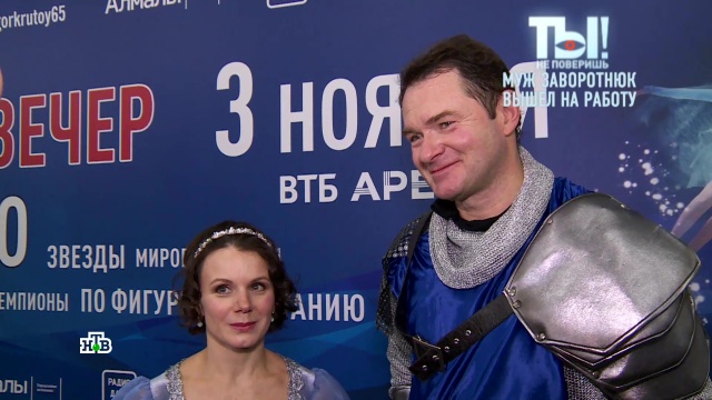 Знаменитые фигуристы переживают за Заворотнюк и Чернышёва.
Анастасия Заворотнюк, болезни, врачи, интервью, медицина, онкологические заболевания, эксклюзив.
НТВ.Ru: новости, видео, программы телеканала НТВ Знаменитые фигуристы переживают за Заворотнюк и Чернышёва.
Анастасия Заворотнюк, болезни, врачи, интервью, медицина, онкологические заболевания, эксклюзив.
НТВ.Ru: новости, видео, программы телеканала НТВ