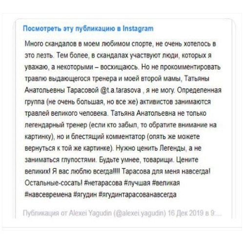 «Остальные — сосать»: Ягудин заступился за Тарасову и оскорбил фанатов.
Instagram, Плющенко, скандалы, спорт, фанаты, фигурное катание.
НТВ.Ru: новости, видео, программы телеканала НТВ «Остальные — сосать»: Ягудин заступился за Тарасову и оскорбил фанатов.
Instagram, Плющенко, скандалы, спорт, фанаты, фигурное катание.
НТВ.Ru: новости, видео, программы телеканала НТВ