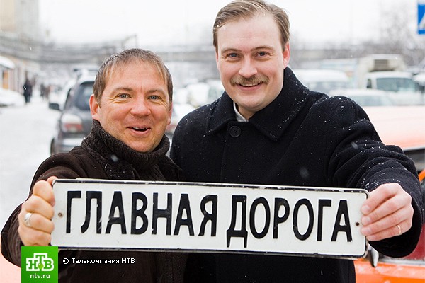 Главная дорога (16.05.09)