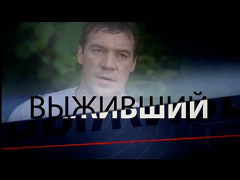 &laquo;������� �������. ������&raquo;. ����� &laquo;��������&raquo;&nbsp; 23.02