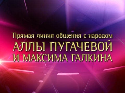 http://img.ntv.ru/home/promo/13200/pugacheva_480.jpg