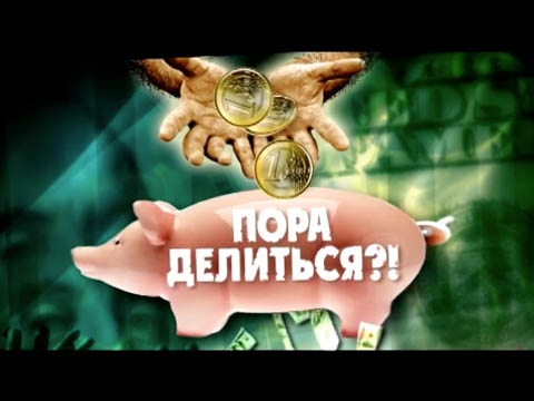«НТВшники», Выпуск от 19 февраля 2012 года. Forbes, миллиардеры, рабочие, чиновники. Cмотрите онлайн на НТВ «НТВшники», Выпуск от 19 февраля 2012 года. Forbes, миллиардеры, рабочие, чиновники. Cмотрите онлайн на НТВ
