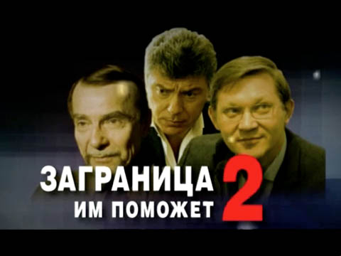 ������ �� 1&nbsp;����� 2012&nbsp;����. &laquo;��������� �� �������&nbsp; 2&raquo;. ���.Ru: �������, �����, ��������� ���������� ���