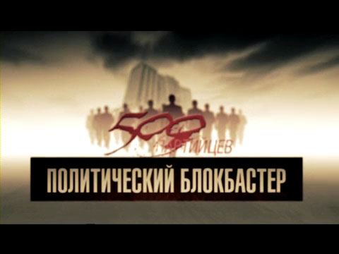 ������ �� 26&nbsp;����� 2012&nbsp;����. 500&nbsp;���������. ���.Ru: �������, �����, ��������� ���������� ���