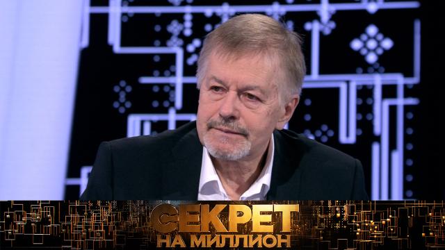 Сб 13:00 "Секрет на миллион": Игорь Ливанов