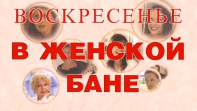 Секси Елена Ташаева – Любовь На Районе (2008)