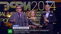 "Центральное телевидение" и Вадим Такменёв получили премии ТЭФИ-2014