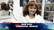 12 АПРЕЛЯ 2014 «Мой отец — Панкратов-Чёрный»