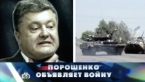 22 ОКТЯБРЯ 2016 «Порошенко объявляет войну»