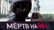 Сериал «Мертв на 99%»: Он готов на все, чтобы вернуть свое имя