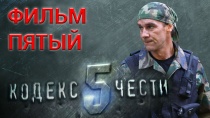 Сезон 5 серия 5