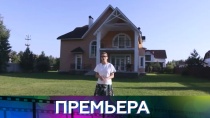 Премьер проект ооо