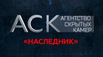 Агентство скрытых камер. Смотреть онлайн 12 выпуск.