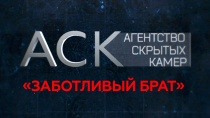 Агентство скрытых камер. Смотреть онлайн 14 выпуск.