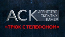 Агентство скрытых камер. Смотреть онлайн 37 выпуск.