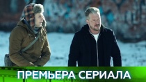 Анонс к сериалу Чужое лицо 2017