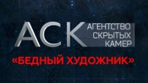 Агентство скрытых камер. Смотреть онлайн 47 выпуск.