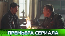 Сериал Последняя статья журналиста (2018). Трейлер