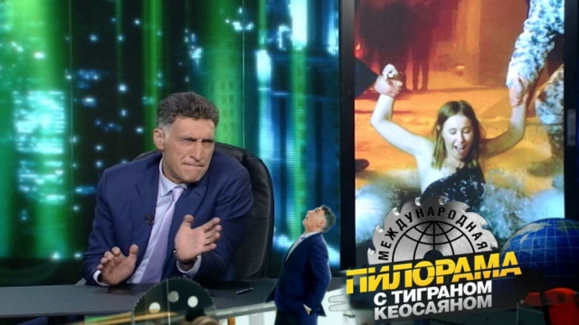 Пилорама с тиграном. Пилорама с Тиграном Кеосаяном Карина. Международная пилорама последний выпуск 2021. Международная пилорама студия. Международная пилорама с Тиграном Кеосаяном 22 мая.