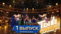 Выпуск №1 6+  10 февраля 2018