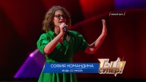 «Ты супер!»: София Командина, 12 лет, г. Междуреченск, Кемеровская область. «Будь со мной»  24.02.2018