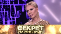 Секрет на миллион. Маша Малиновская 16+  10 марта 2018