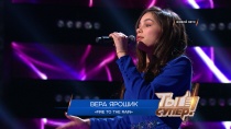 «Ты супер!»: Вера Ярошик, 15 лет, Белоруссия. «Fire To The Rain»  17.03.2018