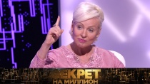 «Секрет на миллион»: Жанна Эппле объяснит, почему увела мужа у Кати Гордон