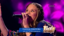 «Ты супер!»: Марина Ефимова, 13 лет, Брянская область. «Ой, как ты мне нравишься»   14.04.2018