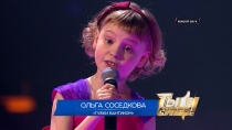 «Ты супер!»: Ольга Соседкова, 8 лет, г. Клин. «Губки бантиком»   14.04.2018