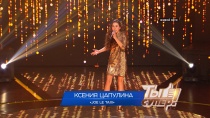 «Ты супер!»: Ксения Цапулина, 13 лет, г. Санкт-Петербург. «Joe Le Taxi»  30.04.2018