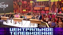 Выпуск от 1 сентября 2018 года 16+