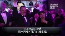 «Сбежавший покровитель звезд» 16+  23 сентября 2018