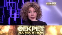 Татьяна Васильева. Часть вторая 16+  16 февраля 2019