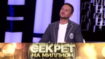 Сергей Лазарев. Часть первая 16+ 29 сентября 2019