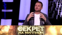 Сергей Лазарев. Часть вторая 16+ 29 сентября 2019